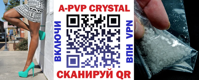 Альфа ПВП Crystall  Ува 