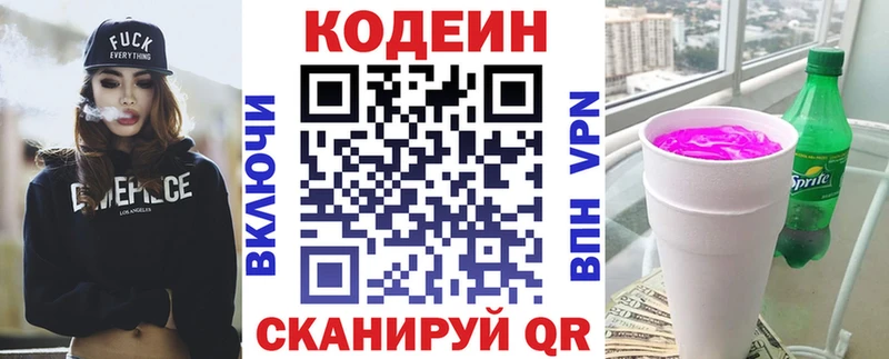 сколько стоит Ува Кодеиновый сироп Lean Purple Drank