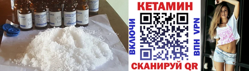 КЕТАМИН ketamine  Ува 