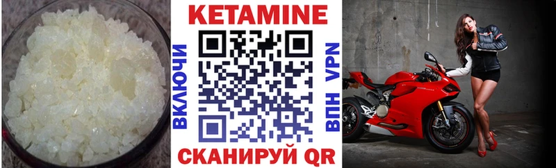 КЕТАМИН VHQ Ува