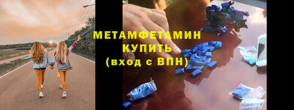 метамфетамин Белокуриха