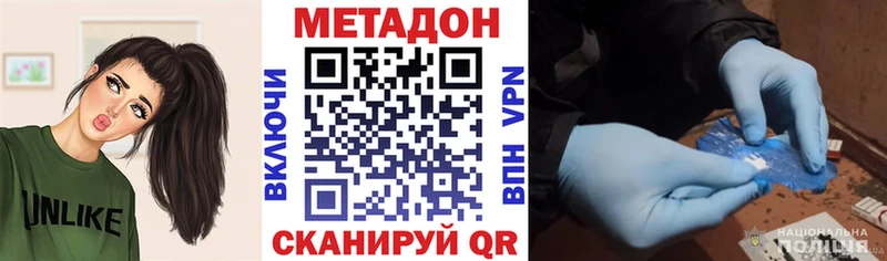 Метадон белоснежный купить закладку kraken зеркало Ува